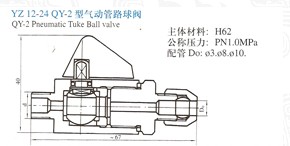 YZ12-24气动管路球阀