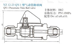 YZ12-23气动管路球阀