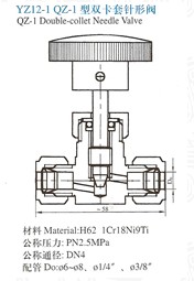 YZ12-1双卡套针型阀